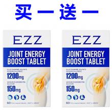 【买1送1】EZZ关节灵 60片 *2瓶