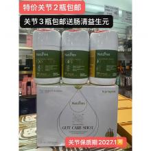 【3瓶包邮送护肠饮】Naturies 奈氏力斯 关节胶囊 60c *3瓶+naturies护肠*1
