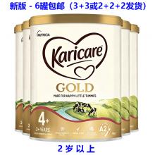 【新西兰】可瑞康金装+幼儿A2蛋白配方奶4段900g *6罐（+20刀发顺丰10日达）