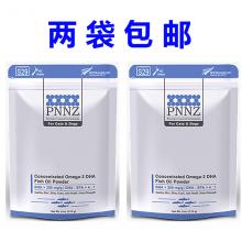 【2袋包邮】PNNZ 高浓度宠物鱼油粉 113g *2包