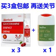 【买3包邮再送关节】Naturies液体氨糖饮 *3盒+送naturies关节