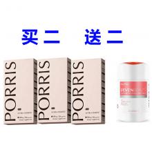 【买2送“2”包邮】Porris 麦角硫因胶囊 30粒 *3瓶+1瓶美白片