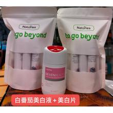【买1送“2”】Naturies 奈氏力斯白番茄美白饮 10支  *3袋 +Naturies美白片*1瓶