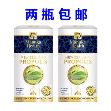 【2瓶包邮】Manuka Health蜜纽康高含量BIO-100蜂胶-60粒 *2瓶（运输途中的物理...