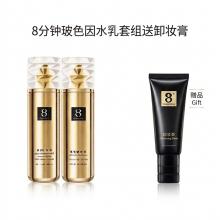 【买1送1再送卸妆膏】8+ Minutes 8分钟 玻色因动能水 120ml +乳 120ml +送卸妆膏