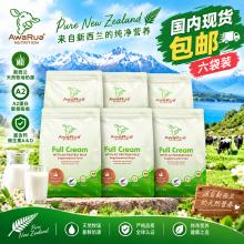 【国内现货】【6罐包邮】AwaRua 小绿牛阿瓦鲁有机a2全脂奶粉 1kg *6袋