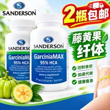 【两瓶包邮】Sanderson 藤黄果热控片 60t  *2瓶