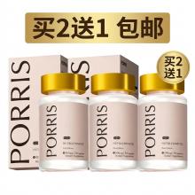 【买2送1包邮】Porris 麦角硫因胶囊 30粒 *3瓶