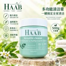Haab哈布多功能清洁膏-500g