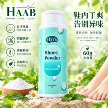 Haab哈布臭脚粉-60g
