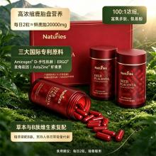 【包邮】Naturies鹿胎素Deer Placenta-60粒*3