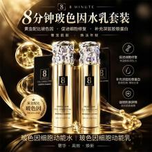 【2套包邮】8+ Minutes 8分钟 玻色因动能水 120ml *2+乳 120ml *2