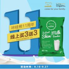 买3送3【新西兰直邮】Cowala 咔哇熊成人脱脂奶粉 6袋 包邮