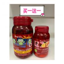 【买一送一】prolife越橘护眼片240粒*1+VC紫锥菊30粒*1