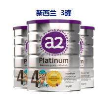 【3罐新西兰】A2白金4段Platinum4段婴儿牛奶粉900g*3罐
