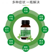 【活动赠品】kiwiherb 槲皮素 5粒 *2瓶
