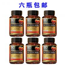 【6瓶包邮】GO healthy 高之源 辅酶Q10 300mg 60c *6瓶（运输途中的物理变化...