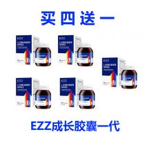 【买四送一包邮】EZZ成长胶囊 赖氨酸助长素-Lysine Growth Capsule 60T*5