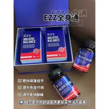 【国内现货包邮】EZZ 全身通 60粒 *2瓶装