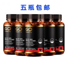 【5瓶包邮】Go Healthy高之源高含量辅酶CO-Q10 400mg 60粒*5