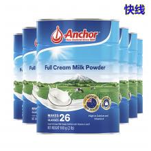 【快线15天】Anchor安佳罐装全脂奶粉900g*6桶包邮
