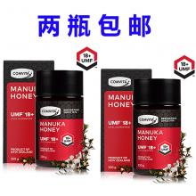 【两瓶包邮】Comvita康维他蜂蜜UMF18+250g*2瓶