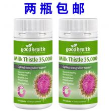 【两瓶包邮】Good Health 好健康奶蓟草35000mg 100粒 *2瓶