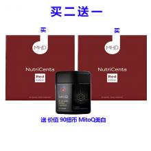 【买二送一包邮】MHD鹿胎素*2 + MitoQ美白*1