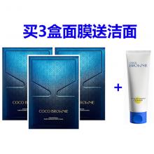 【买3送“1”】Coco Brownie 海藻补水保湿面膜 *3盒 + 送Coco Brownie洁...