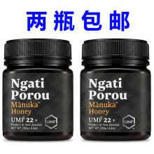 【2瓶包邮】Ngati Porou新西兰宝藏麦卢卡蜂蜜UMF22+250g *2瓶