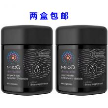 【2盒包邮】MitoQ derma elite 麦角硫因胶囊 60粒 *2盒
