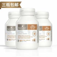 【3瓶包邮】Bioisland 婴幼儿天然液体乳钙 90粒*3瓶