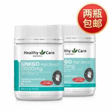 【两瓶包邮】Healthy Care HC银杏精华-90粒*2