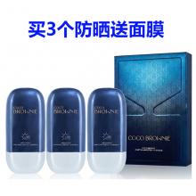 【买3送“1”】Coco Brownie防晒乳*3瓶 +送Coco Brownie海藻补水面膜*1盒