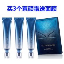 【买3送“1”】Coco Brownie 可莱尼 黑珍珠素颜霜40ml *3支+送Coco Brownie海藻补水面膜 *1盒