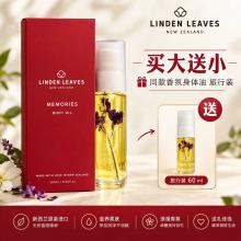 【买大送小】Linden Leaves Rose玫瑰身体按摩精油265ml +60ml旅行装