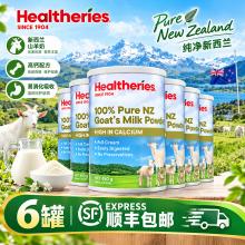 【顺丰快线6罐包邮价】Healtheries 贺寿利山羊奶粉 450g *6罐
