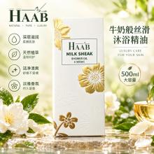 Haab哈布牛奶沐浴精油-Milk-Shower Oil-500ml