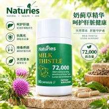 Naturies高含量奶蓟草护肝Milk Thistle-72000mg-60粒