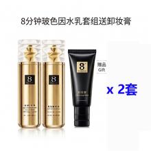 【2套包邮】8+ Minutes 8分钟 玻色因动能水 120ml *2+乳 120ml *2+送卸妆膏*2